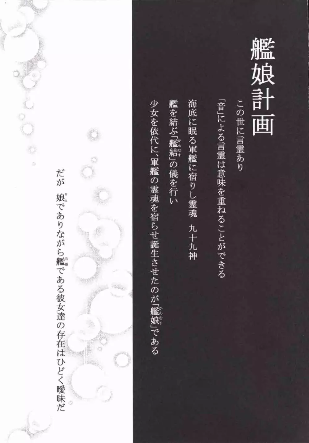 ぺたぷにとおっぱいと膣出し鎮守府恋模様 - page2