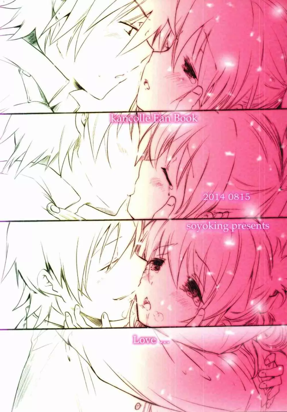ぺたぷにとおっぱいと膣出し鎮守府恋模様 - page26