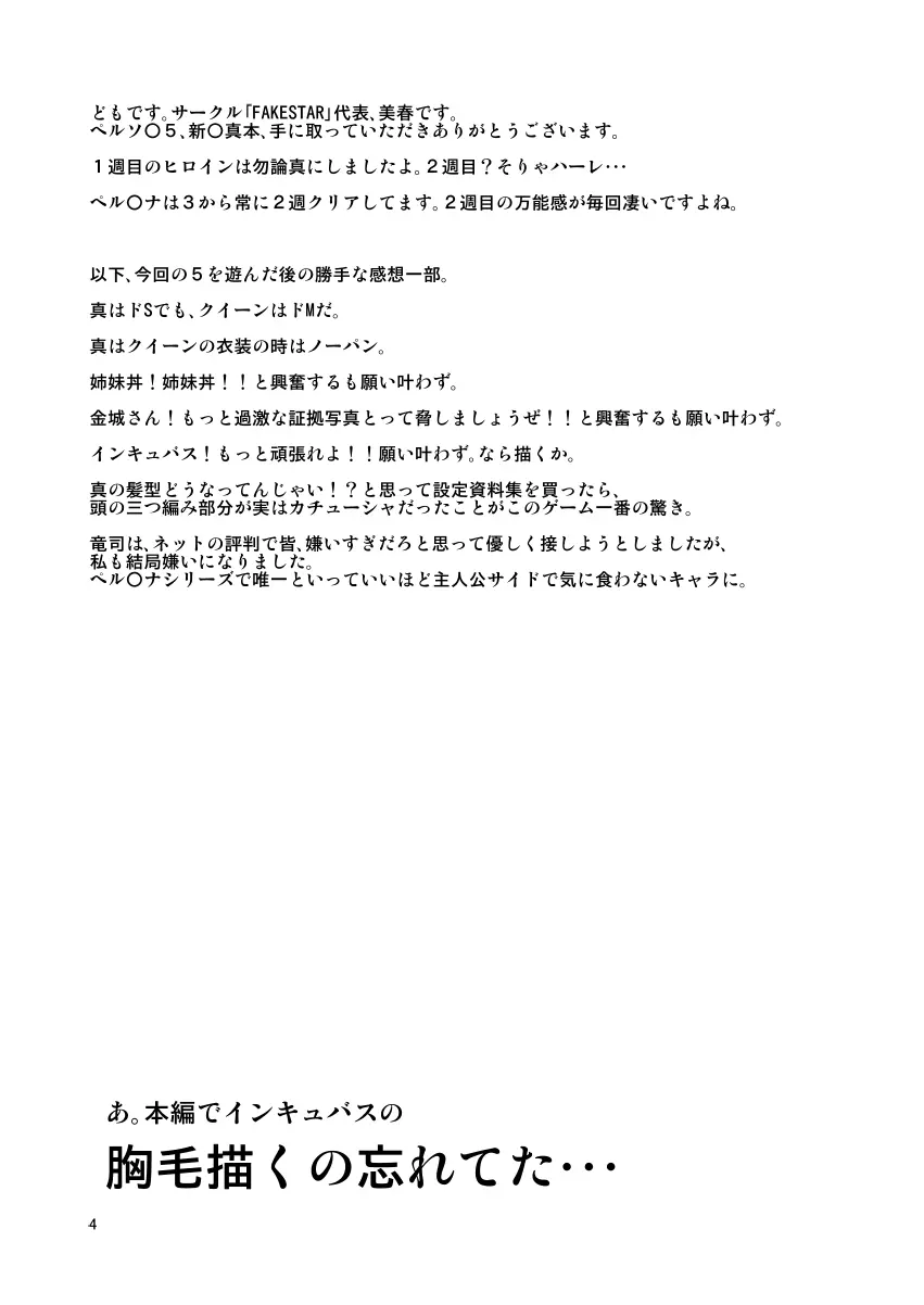 PM - page3
