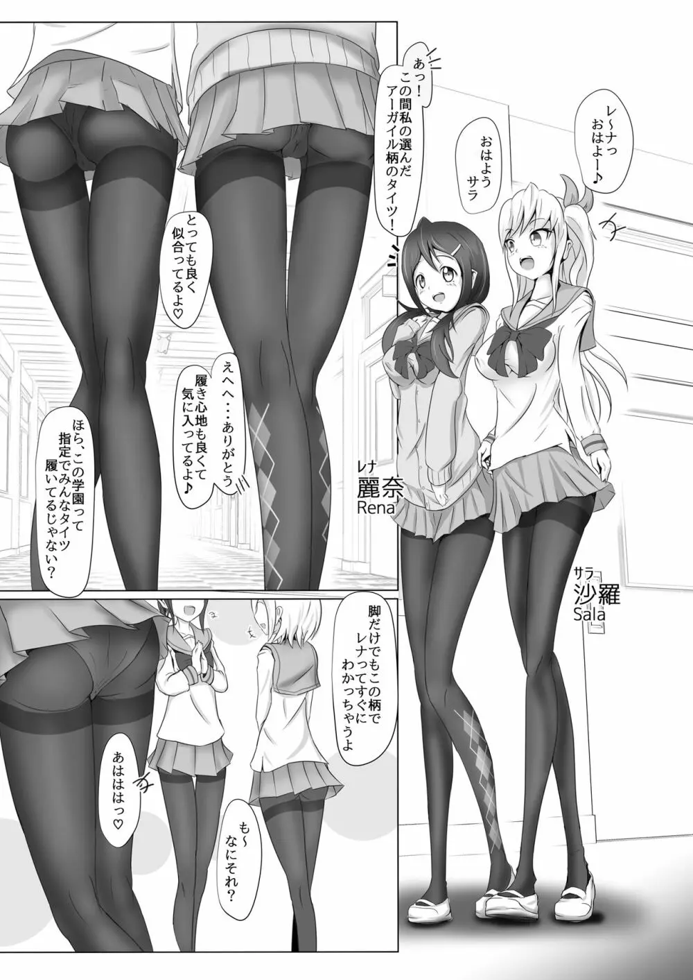 黒の蠢く牢獄で - page3
