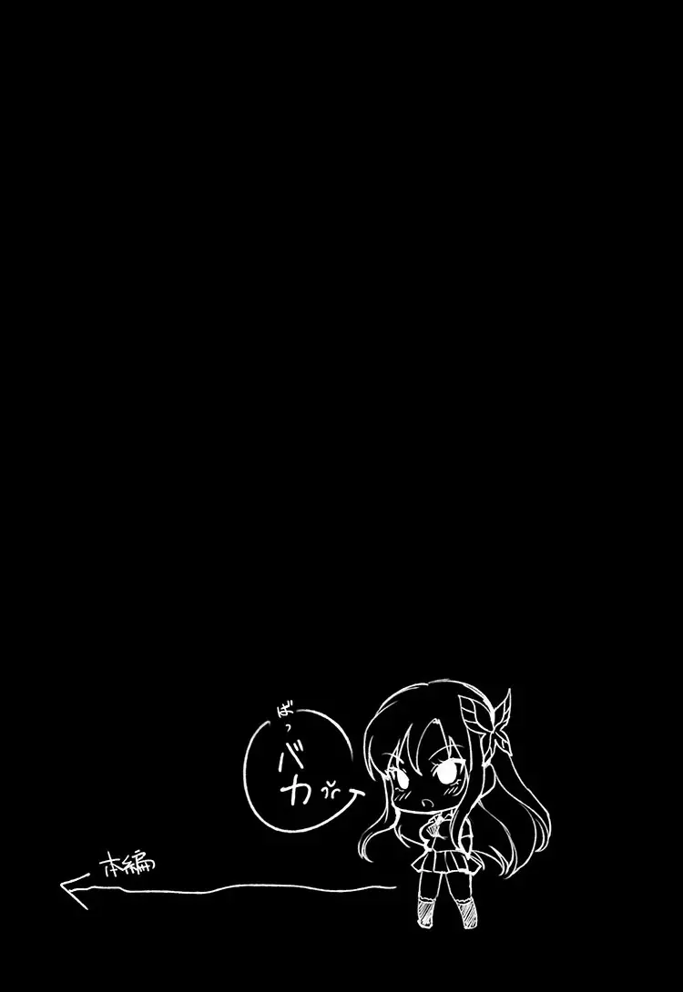 肉喰い - page35