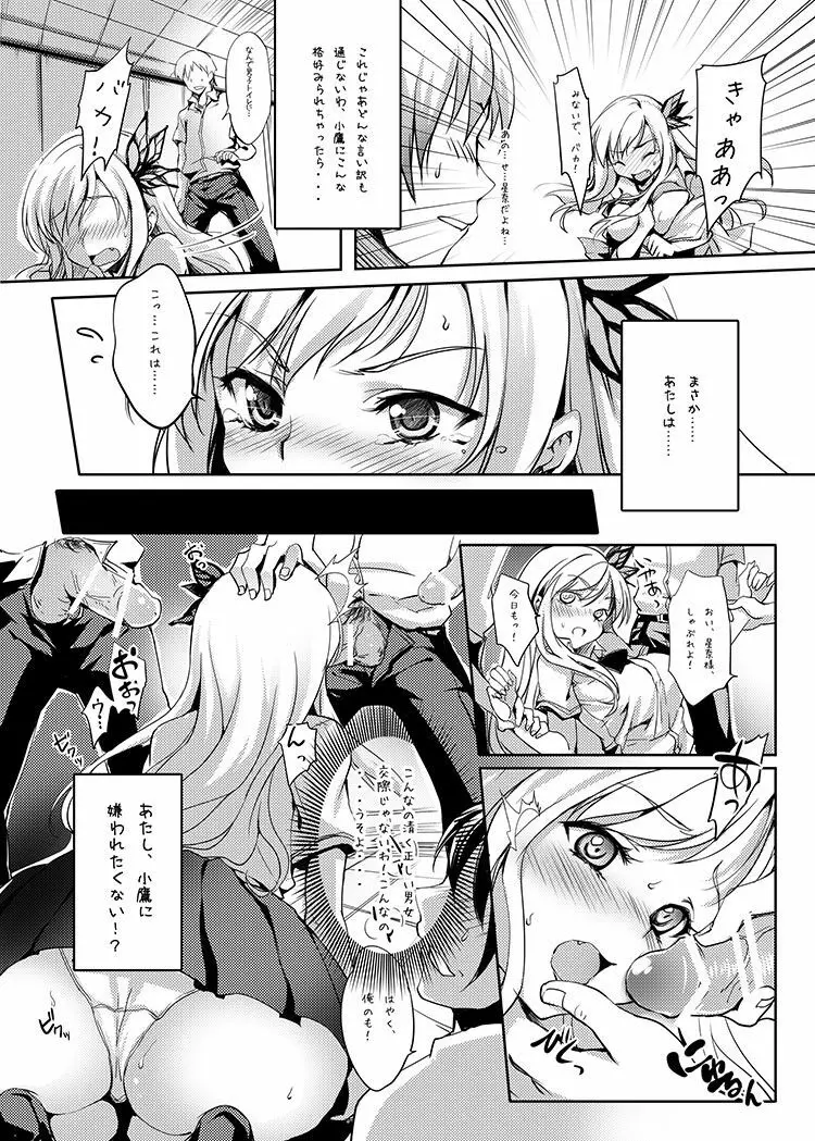 肉喰い - page4