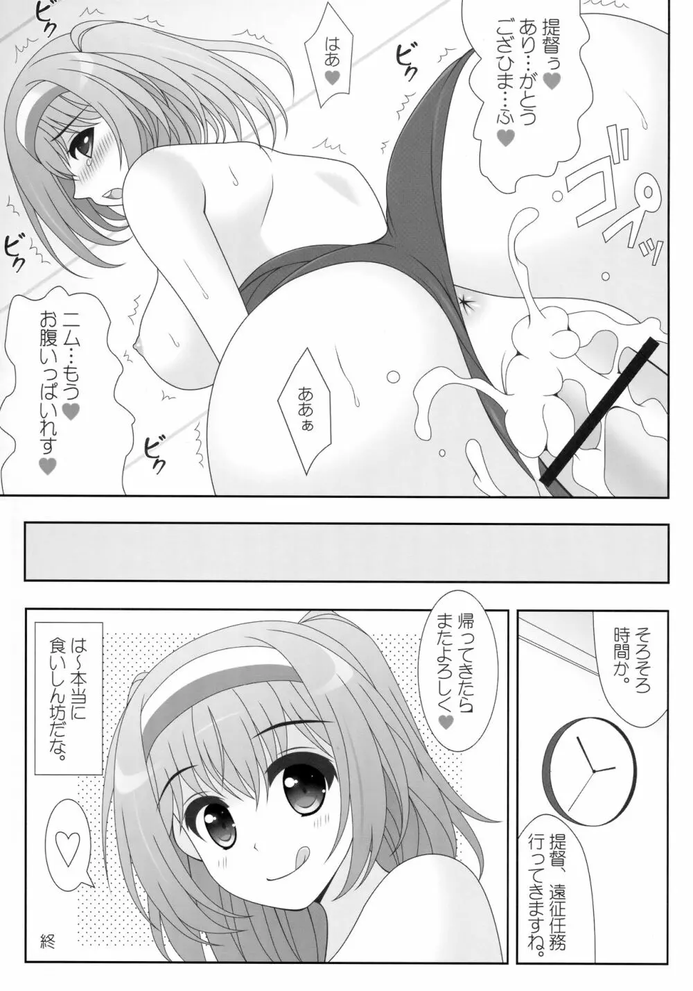 夏祭2016 - page14