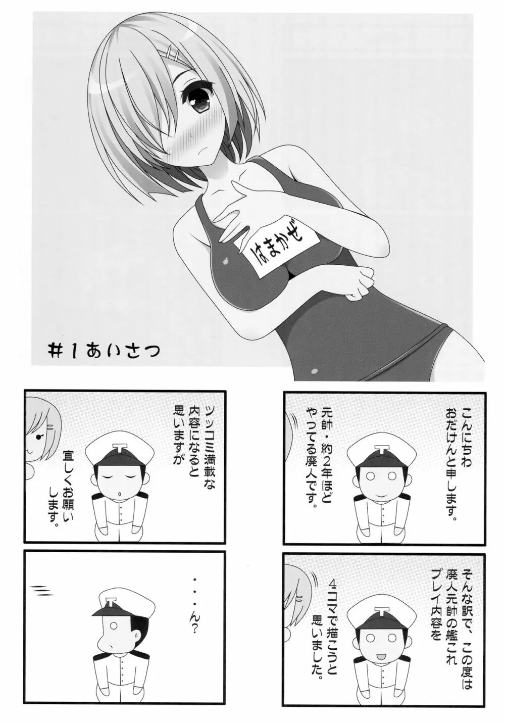 夏祭2016 - page16