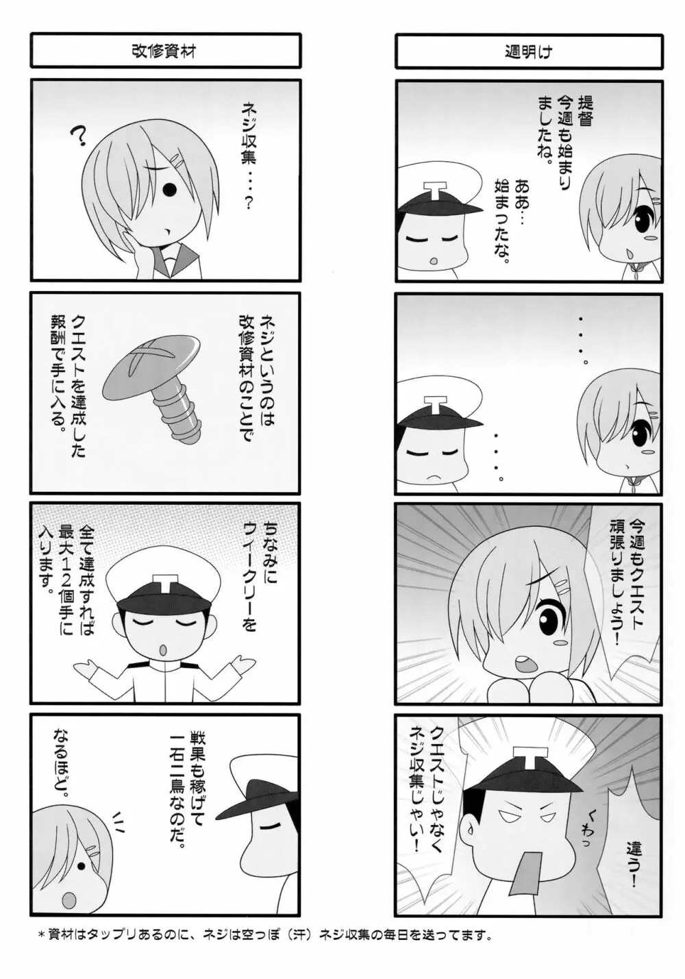 夏祭2016 - page19