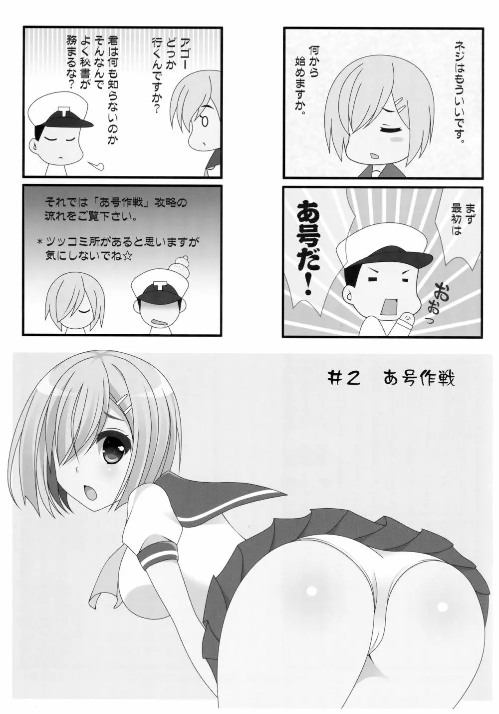 夏祭2016 - page20