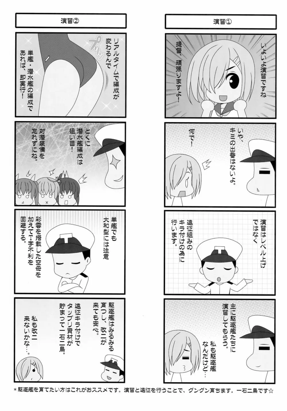 夏祭2016 - page22