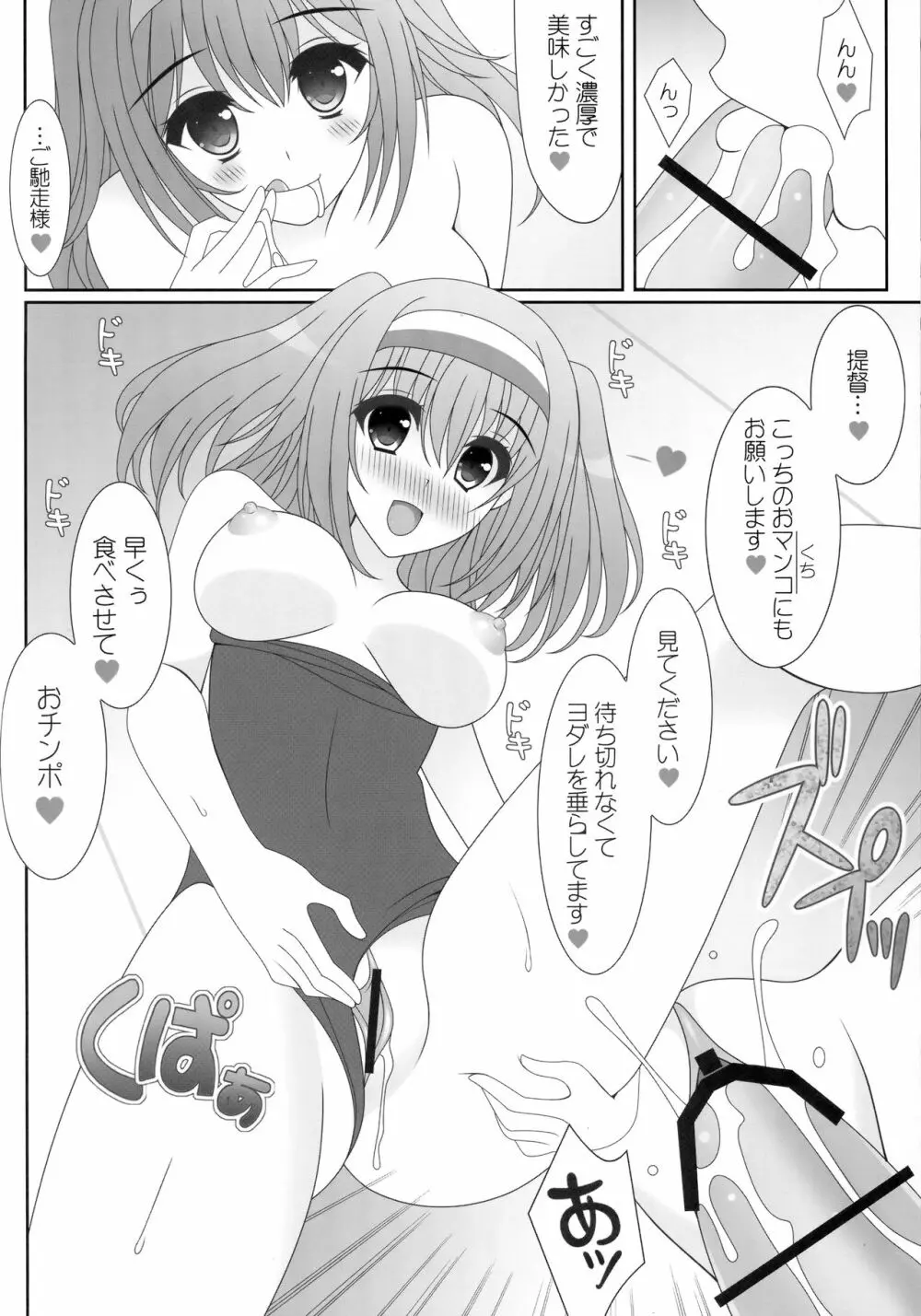 夏祭2016 - page7
