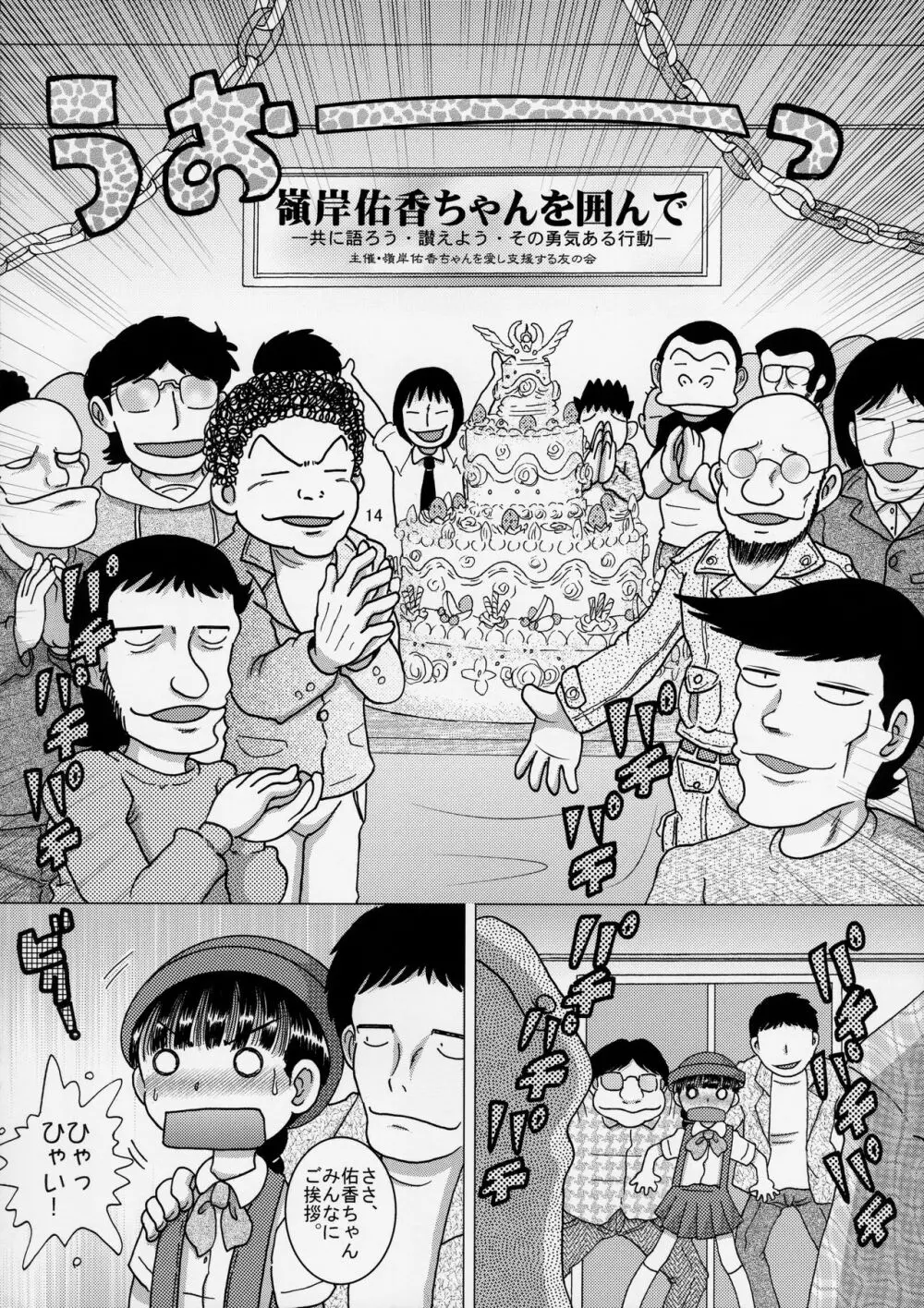 贖艱幼柑 - page14