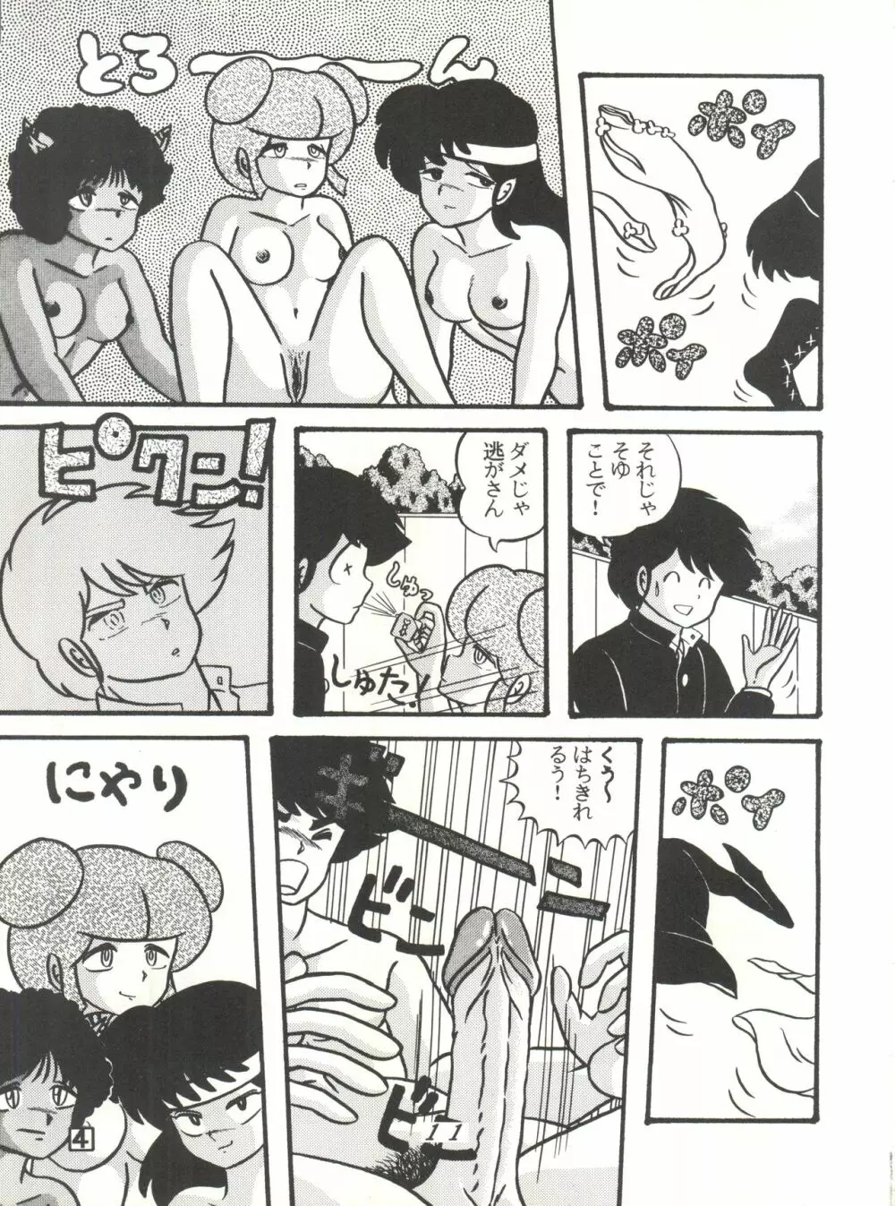 TROPISM3 - page11