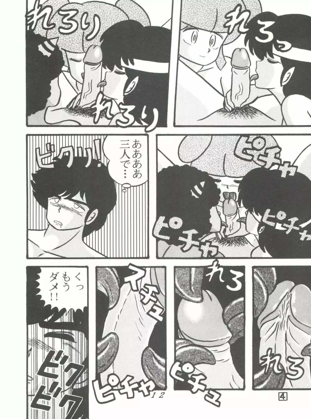 TROPISM3 - page12