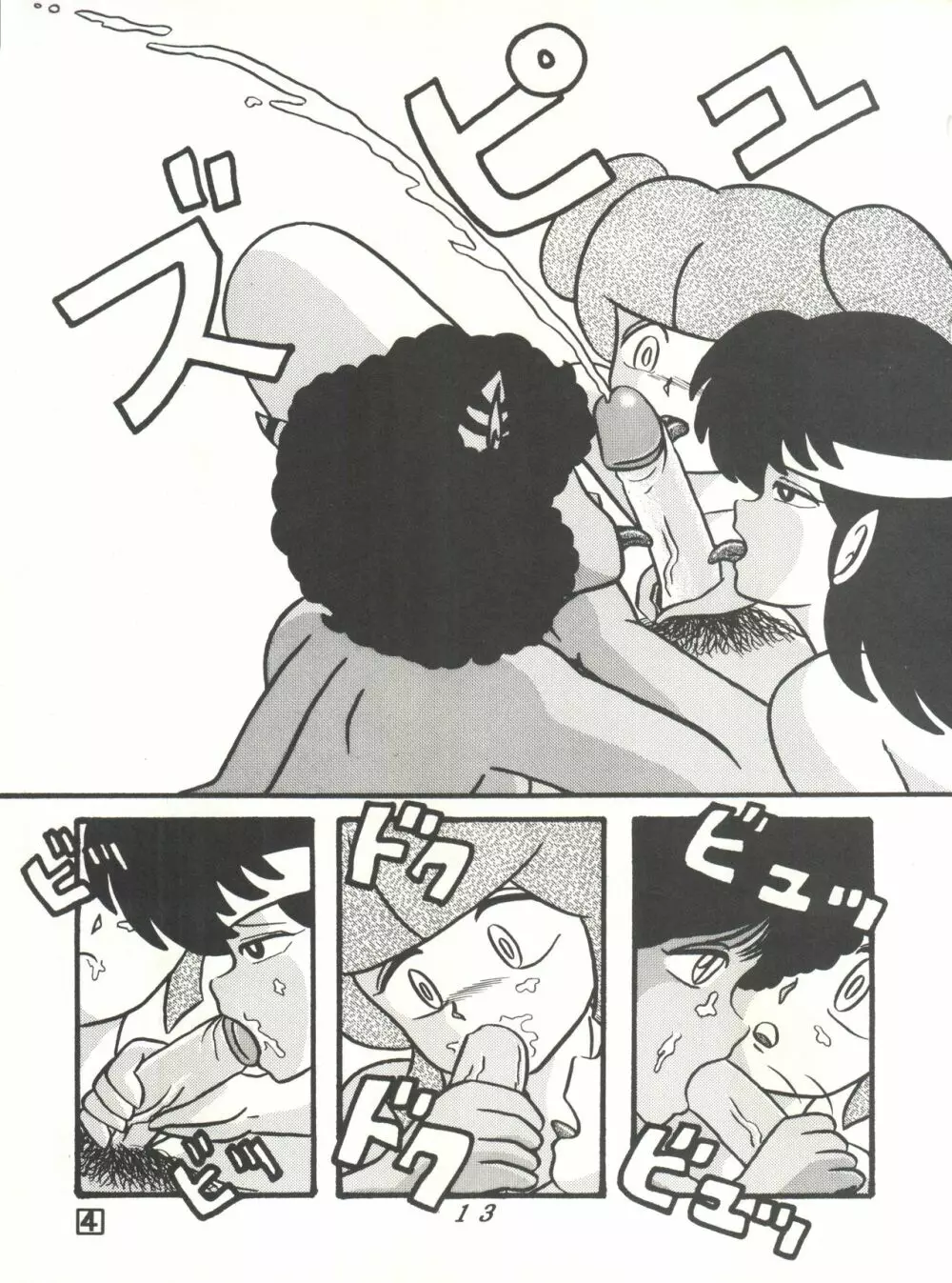 TROPISM3 - page13