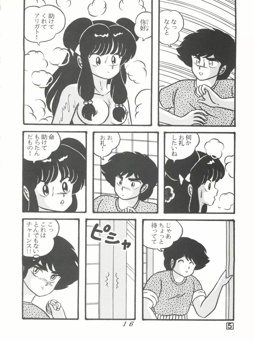 TROPISM3 - page16