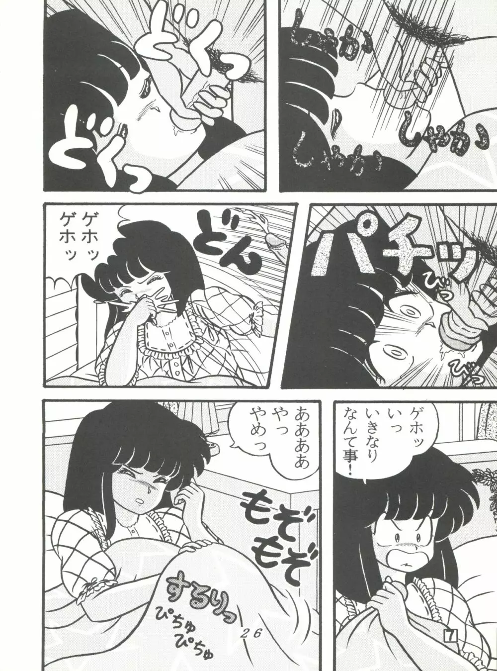 TROPISM3 - page26