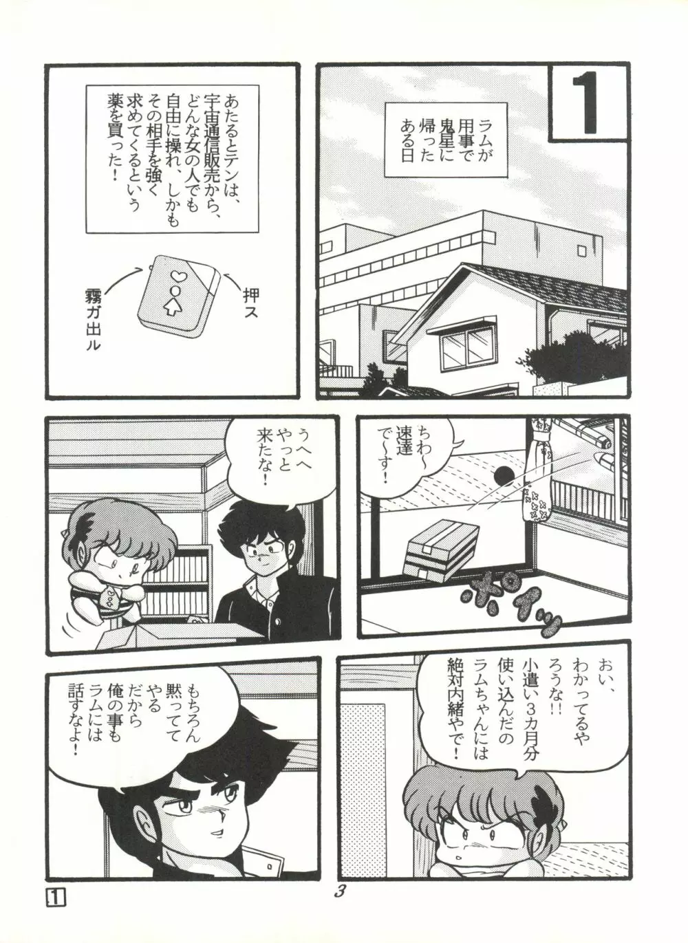 TROPISM3 - page3
