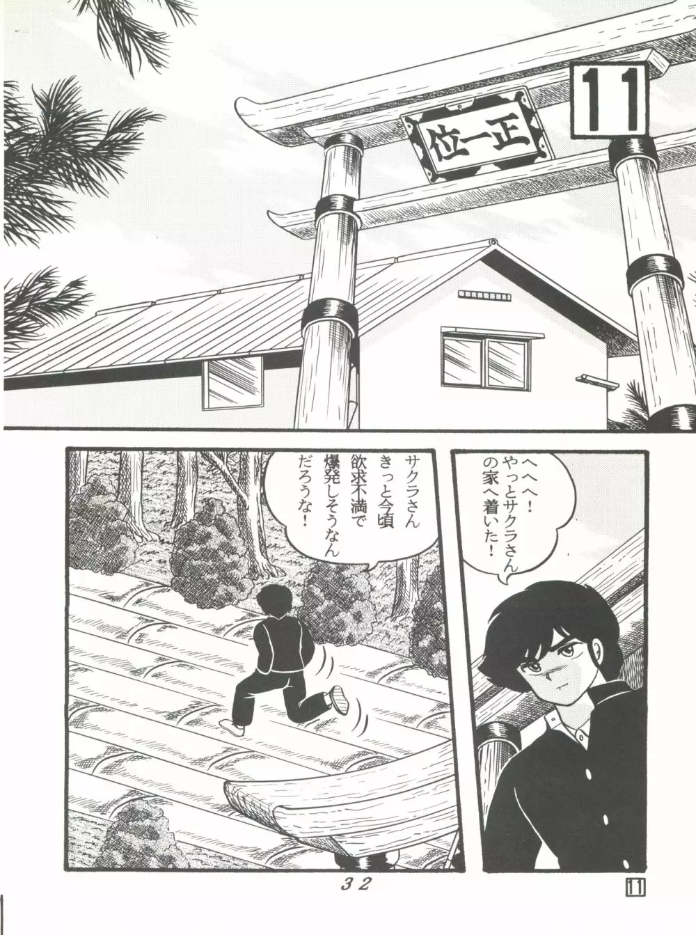 TROPISM3 - page32