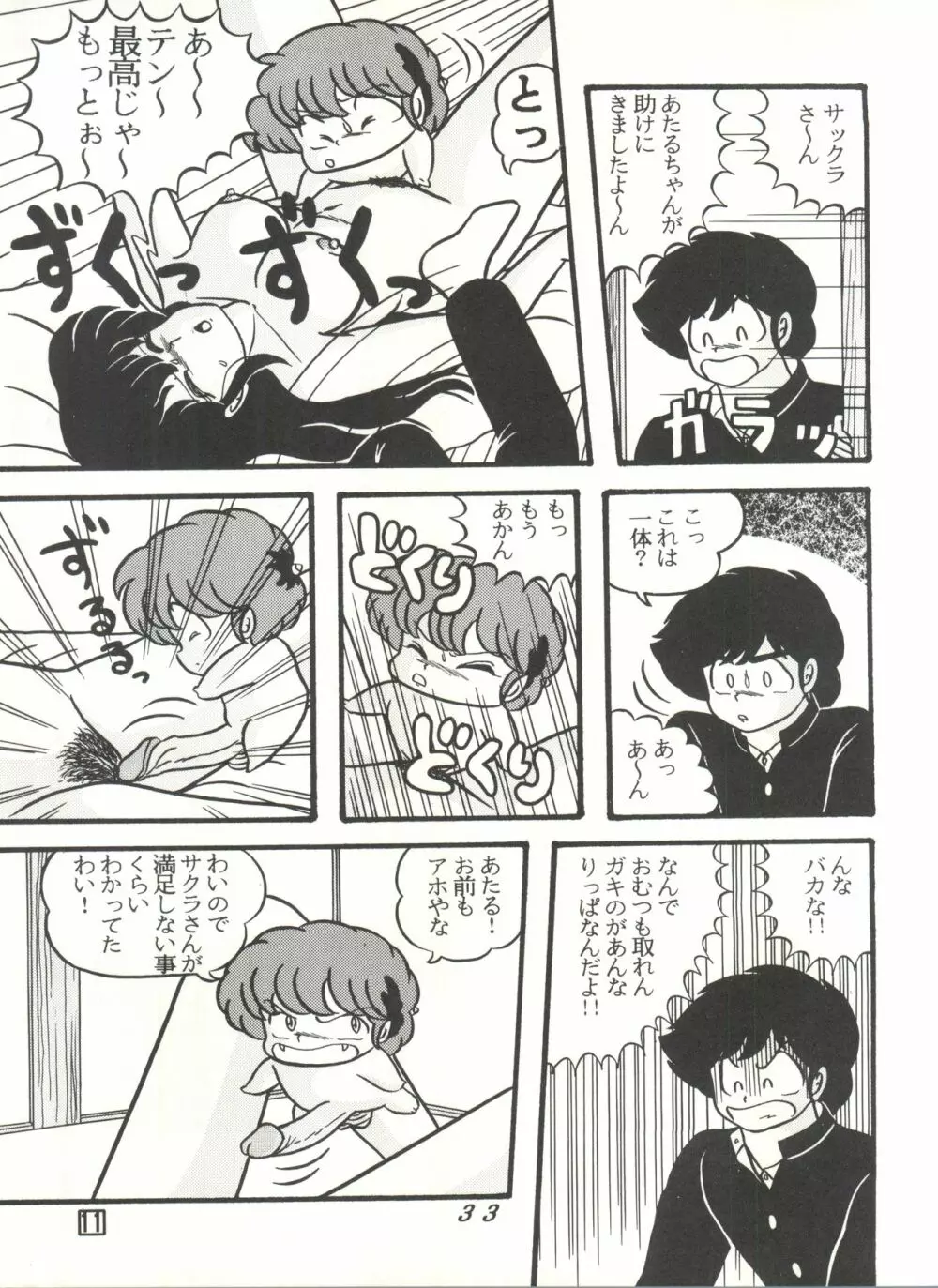 TROPISM3 - page33