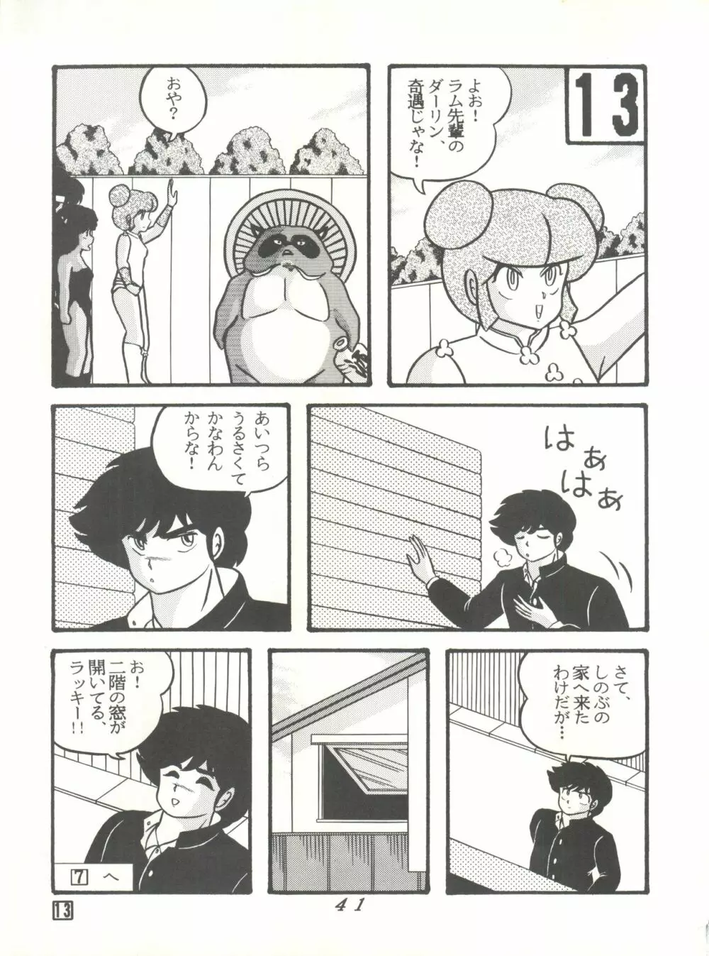 TROPISM3 - page41