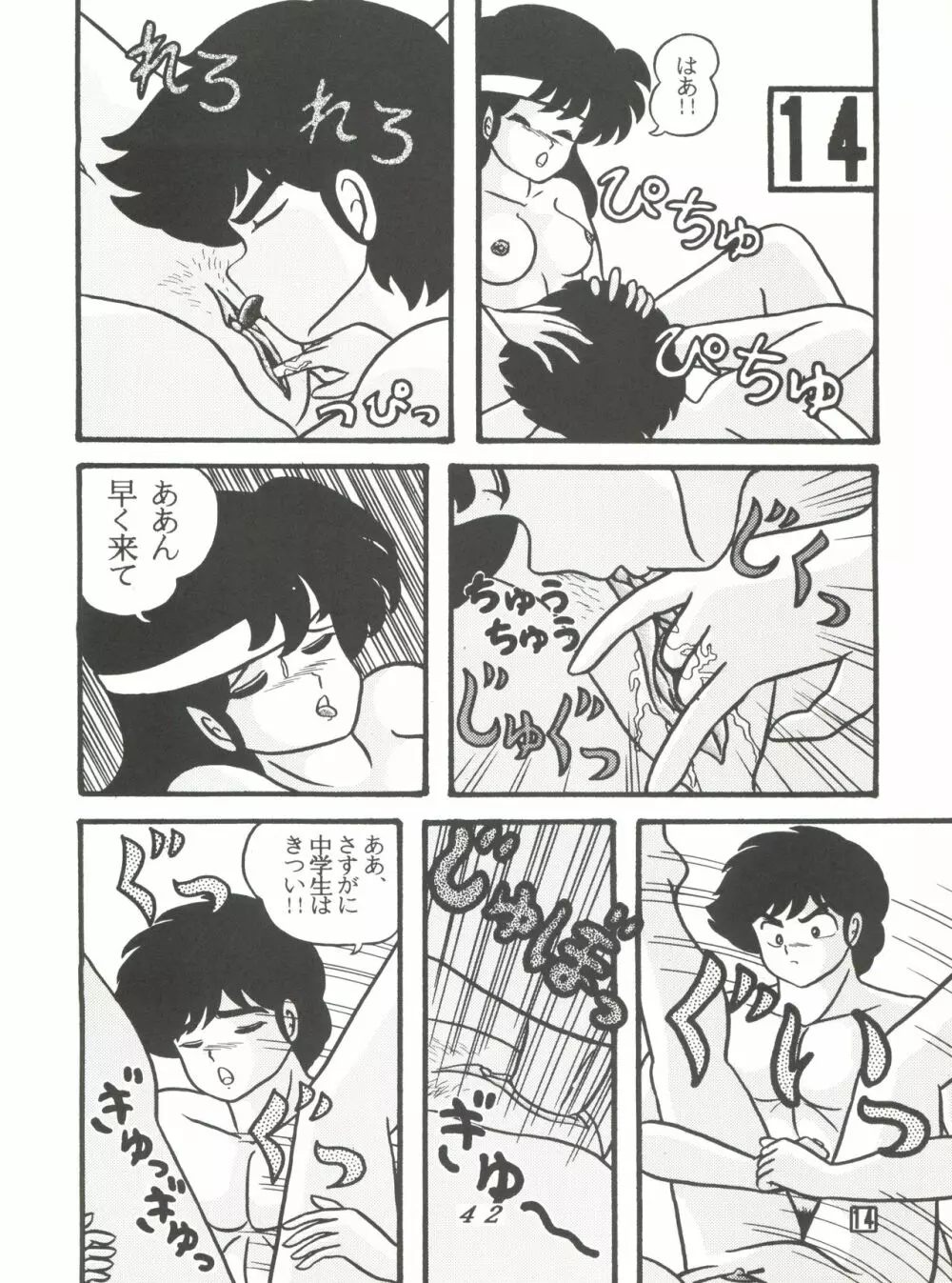 TROPISM3 - page42
