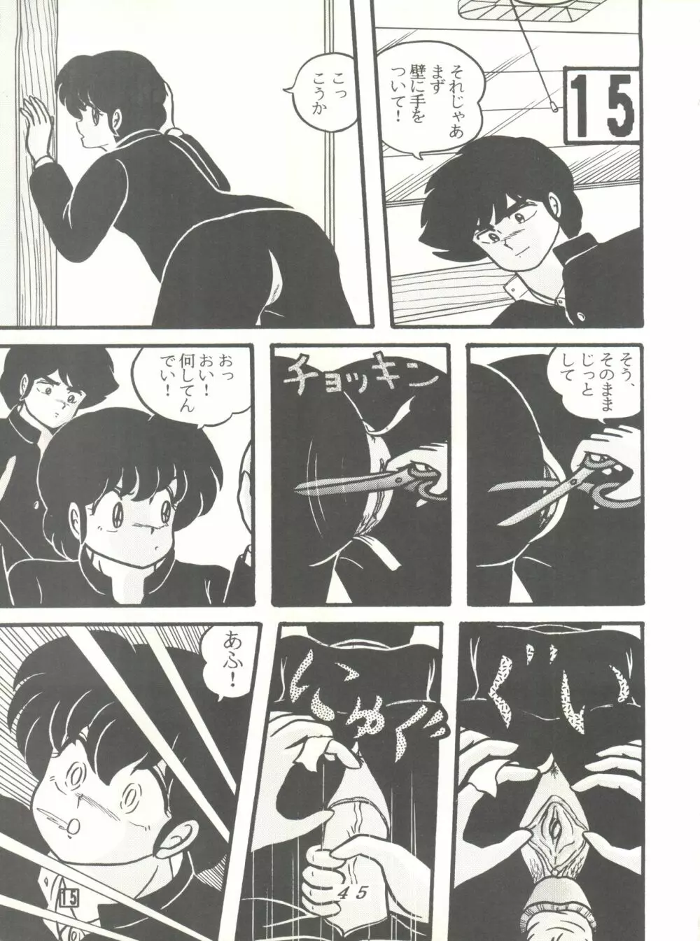 TROPISM3 - page45