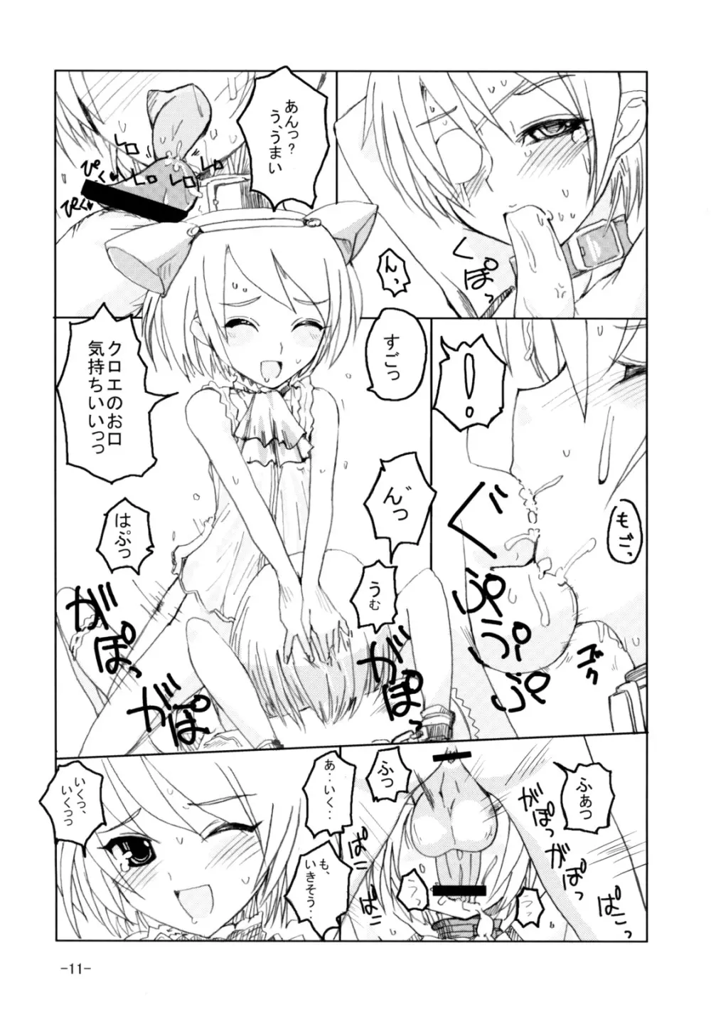 Syntax Error - page10
