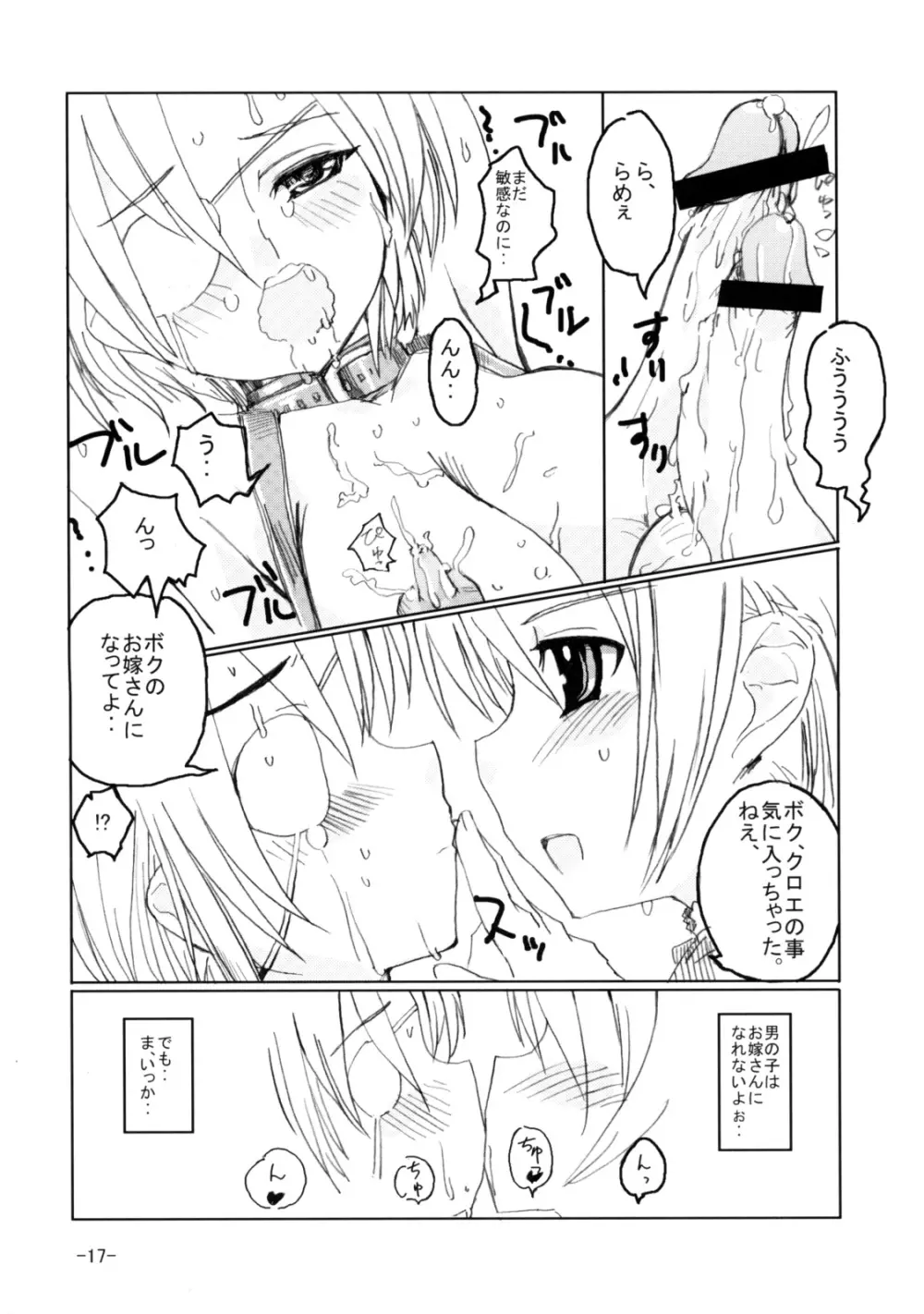 Syntax Error - page16