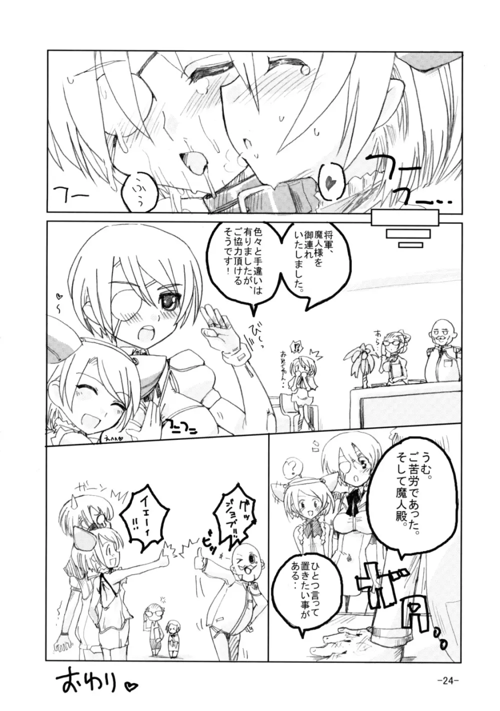 Syntax Error - page23