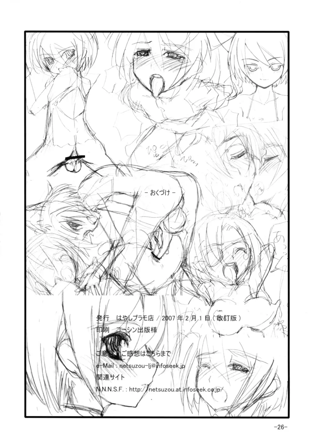 Syntax Error - page25