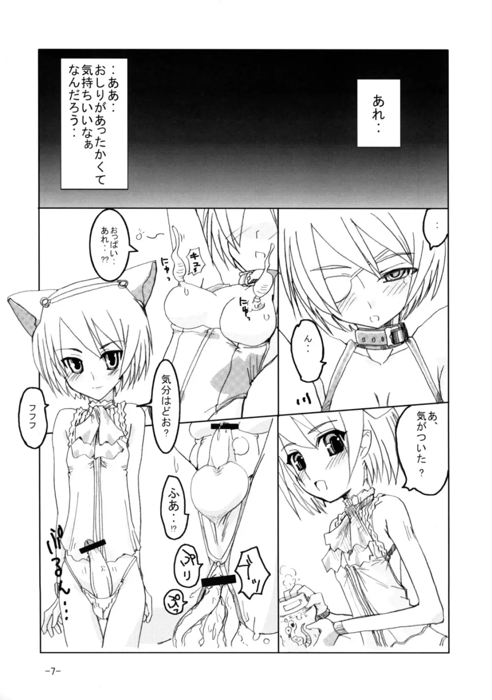 Syntax Error - page6