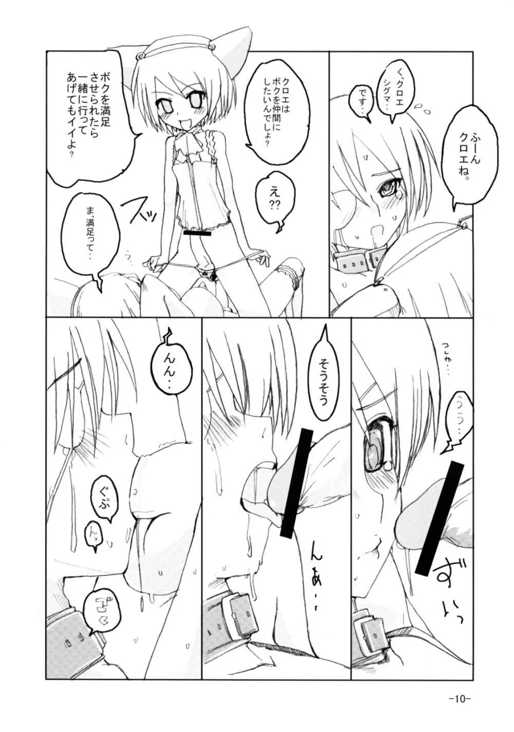 Syntax Error - page9