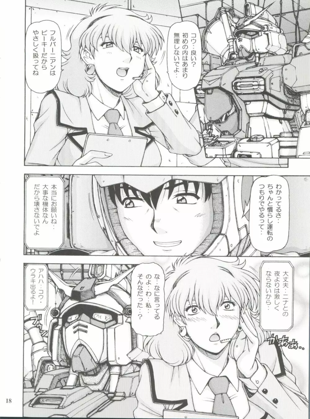 RED MUFFLER 0083 - page19