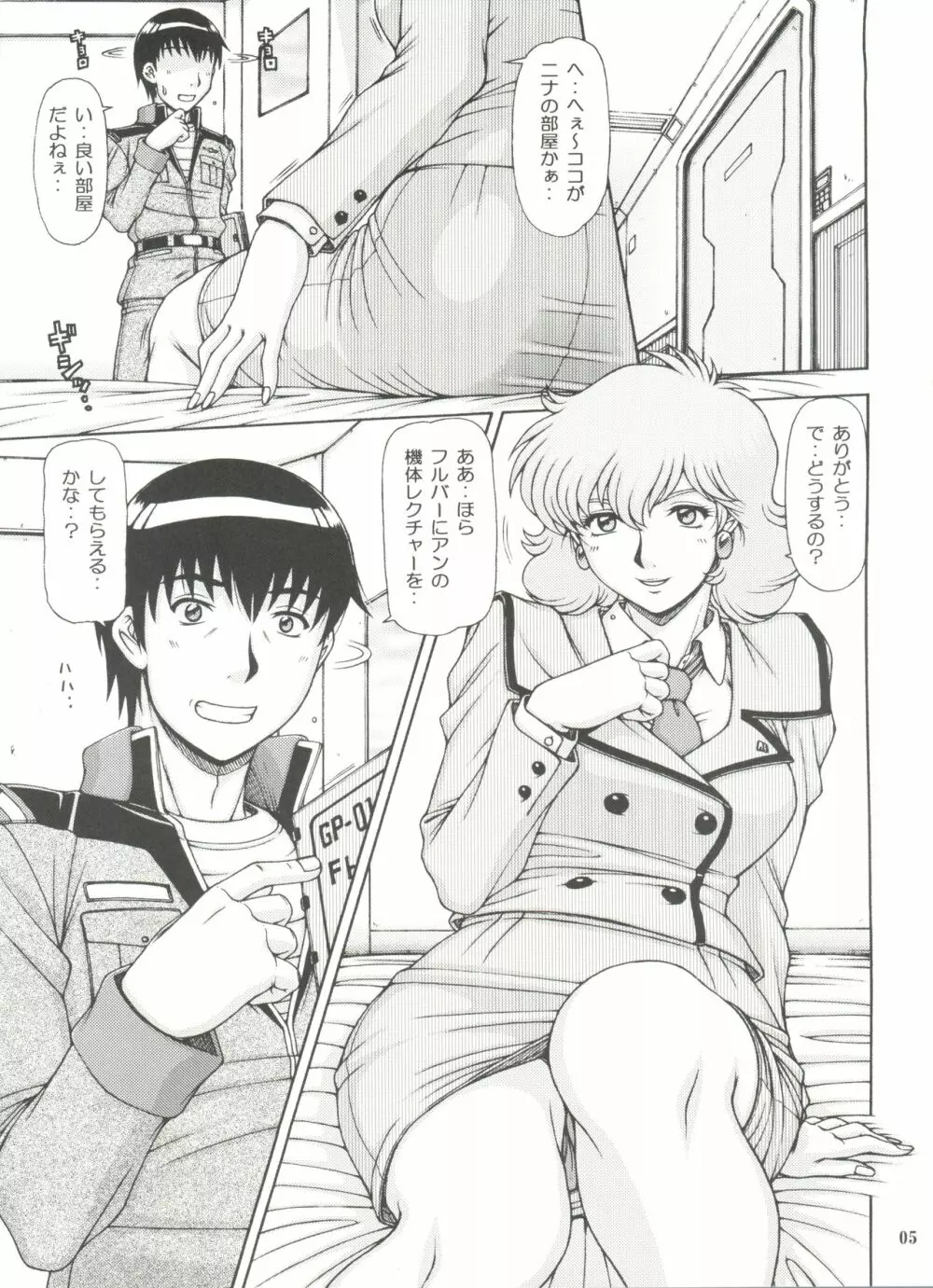 RED MUFFLER 0083 - page6