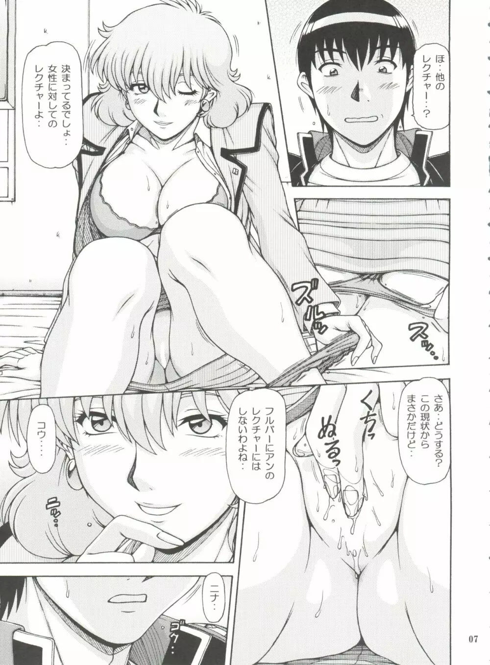 RED MUFFLER 0083 - page8