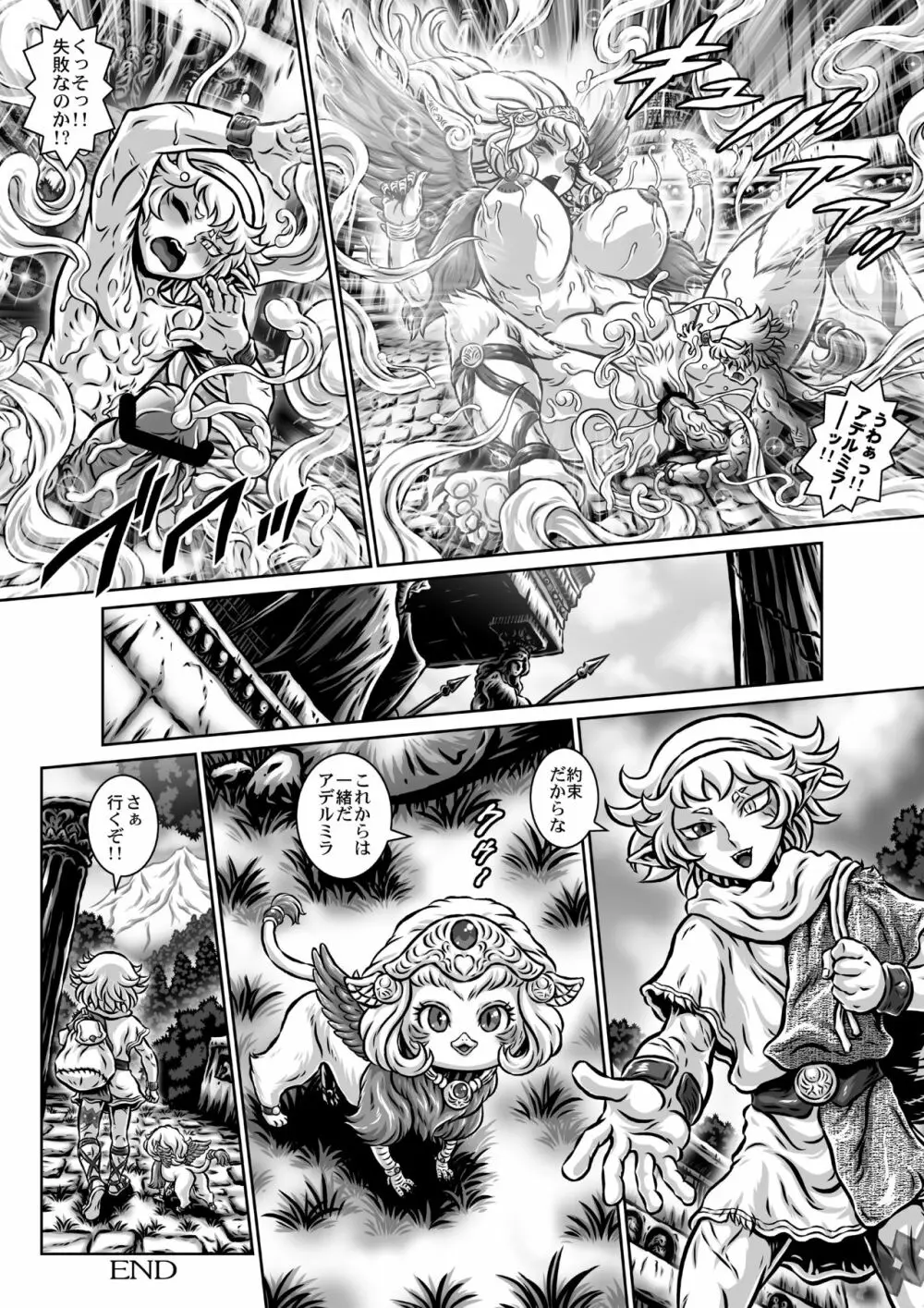 マイクローンマガジン Vol.42 - page13
