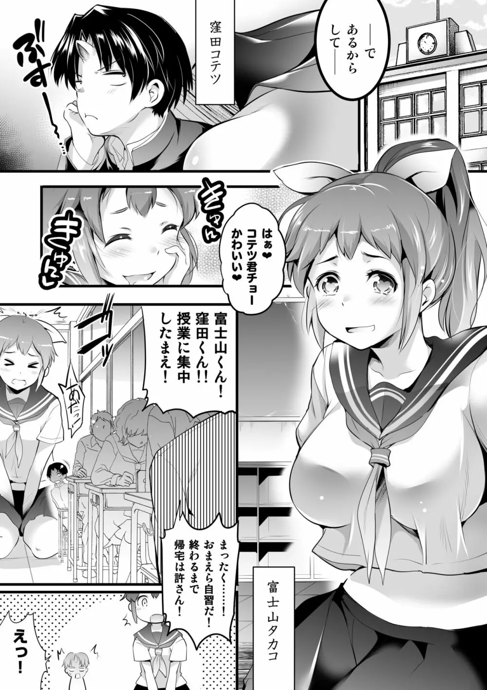 マイクローンマガジン Vol.42 - page16