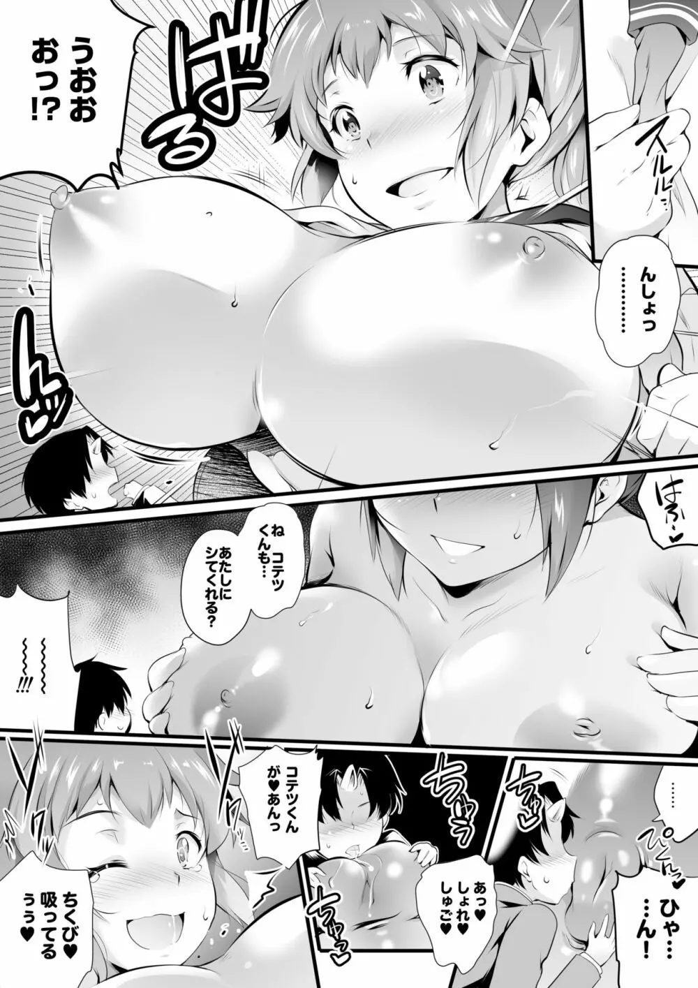 マイクローンマガジン Vol.42 - page20
