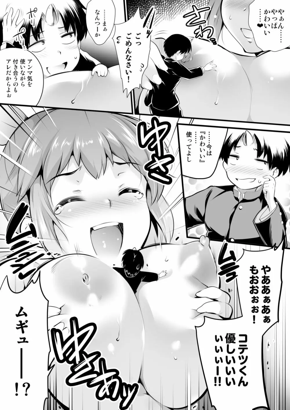 マイクローンマガジン Vol.42 - page21