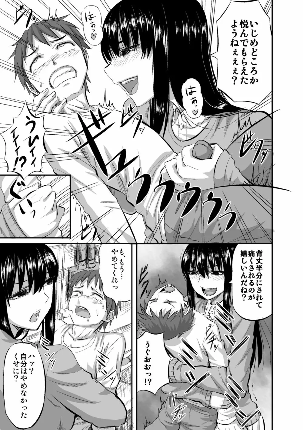 マイクローンマガジン Vol.42 - page29