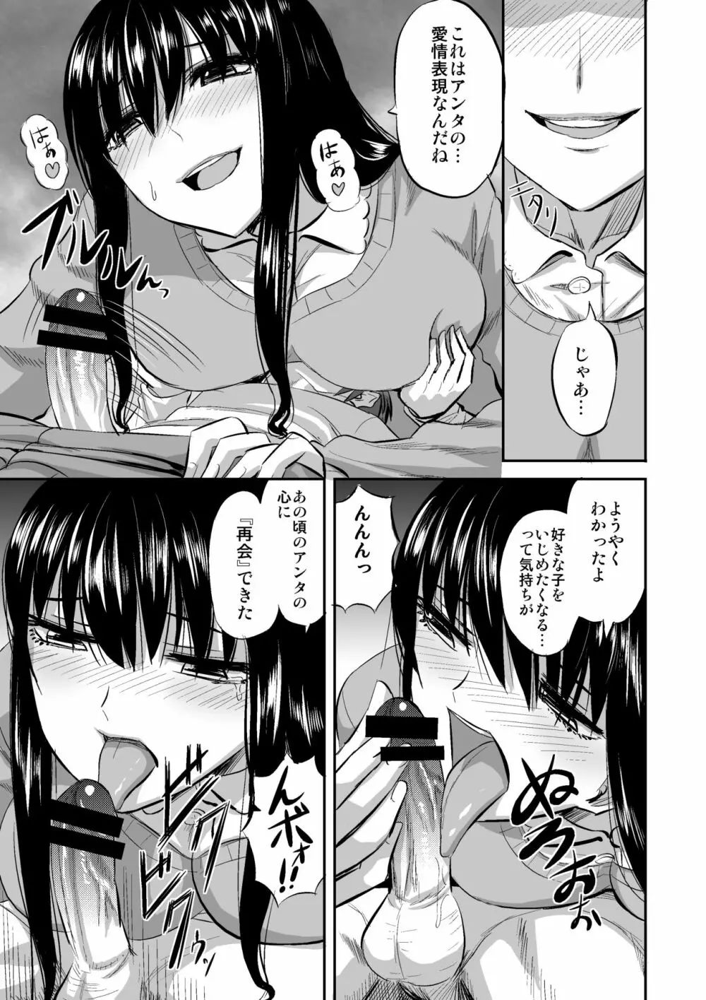 マイクローンマガジン Vol.42 - page31
