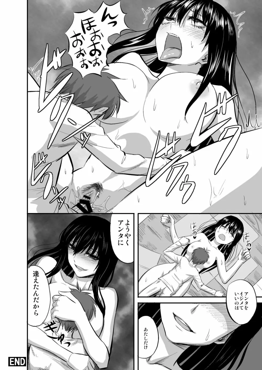 マイクローンマガジン Vol.42 - page34