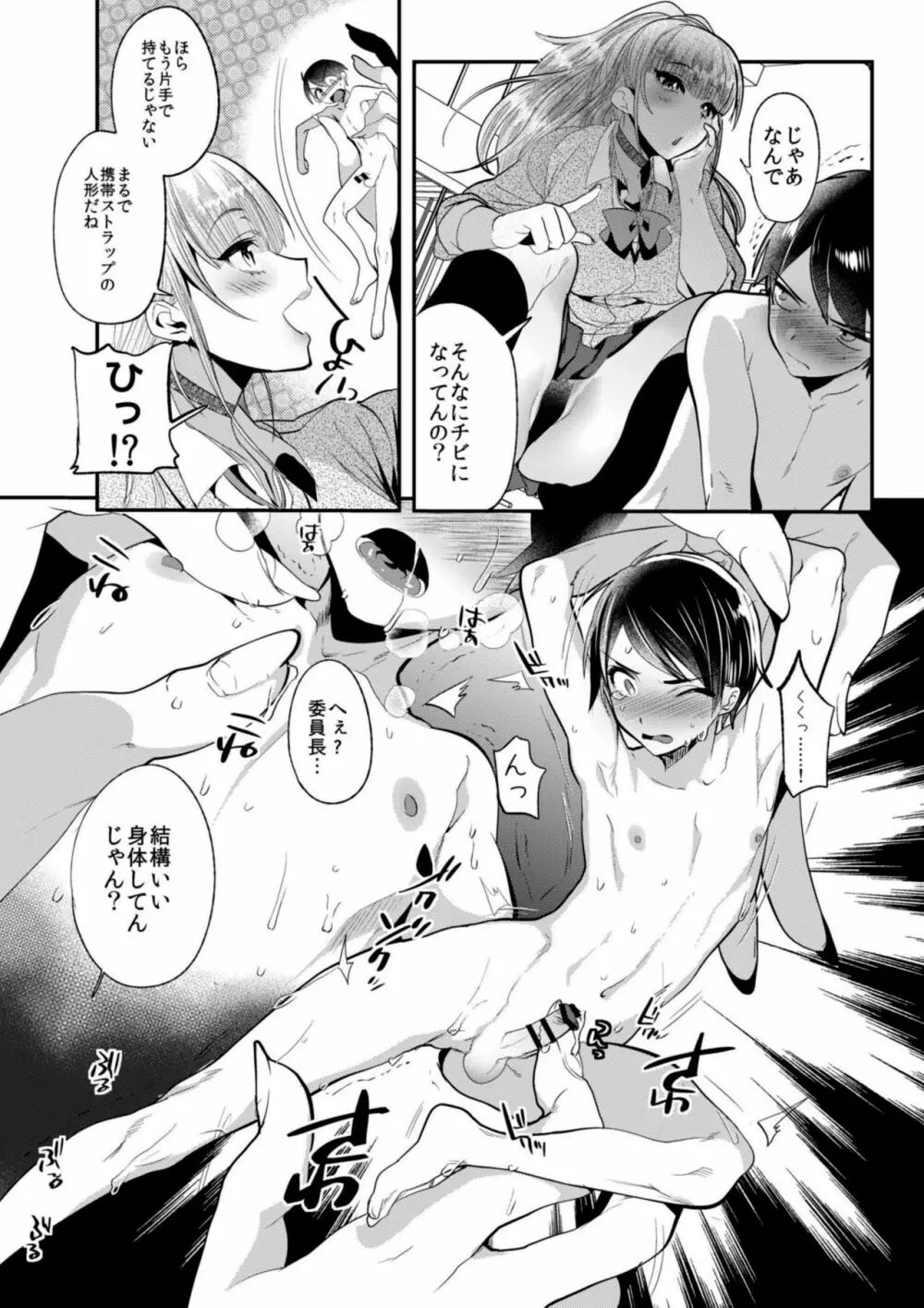マイクローンマガジン Vol.42 - page45