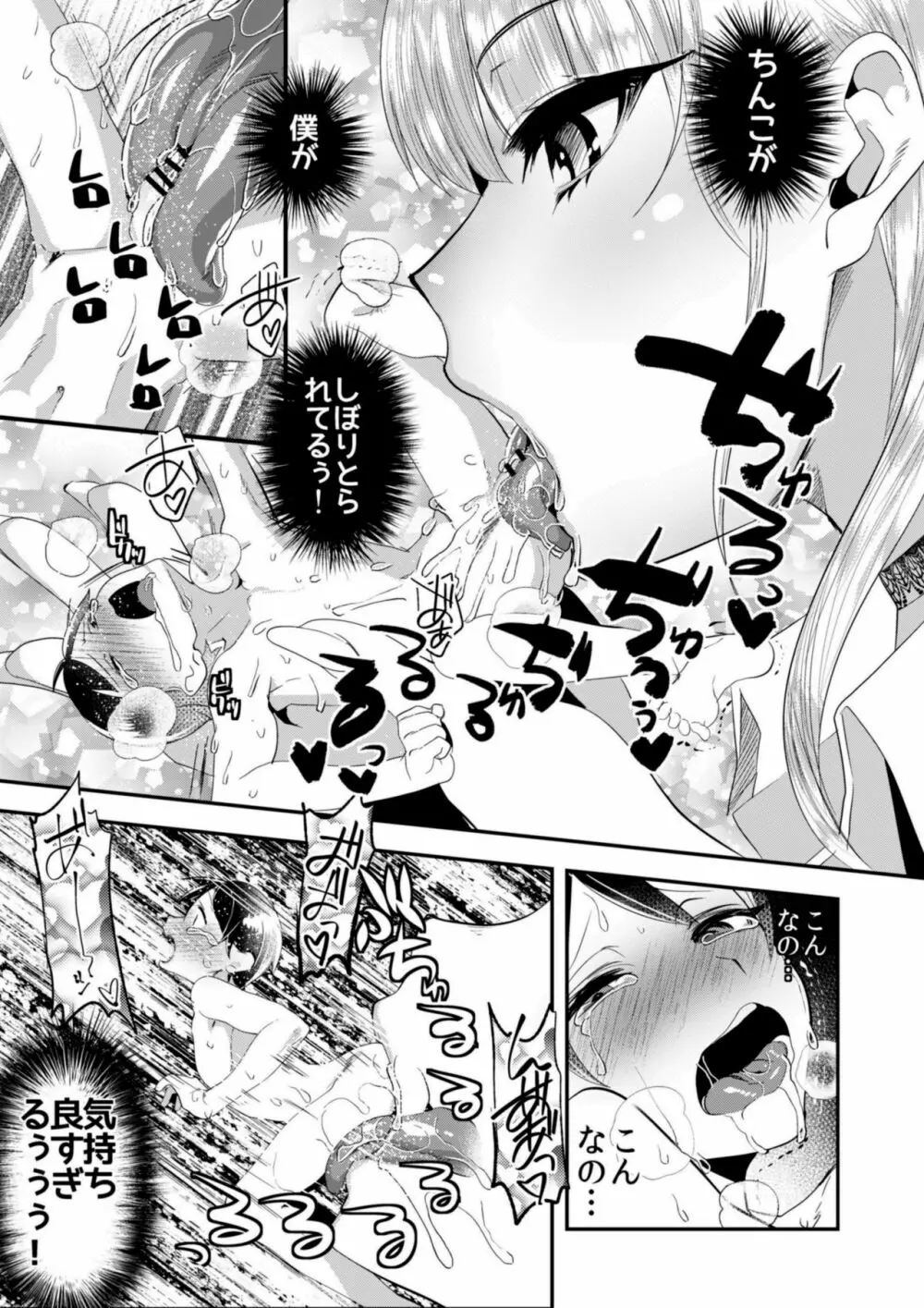 マイクローンマガジン Vol.42 - page47