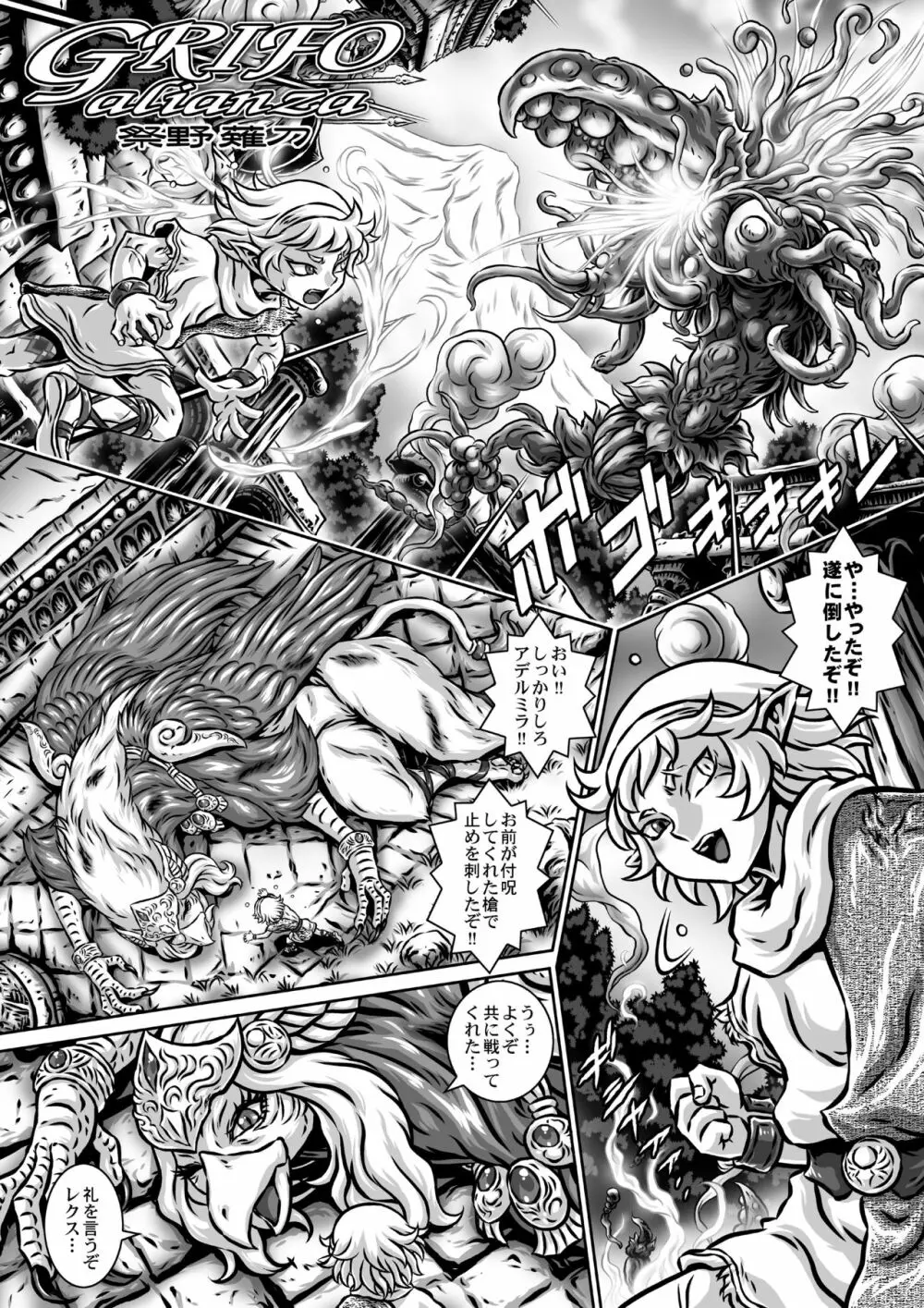 マイクローンマガジン Vol.42 - page6