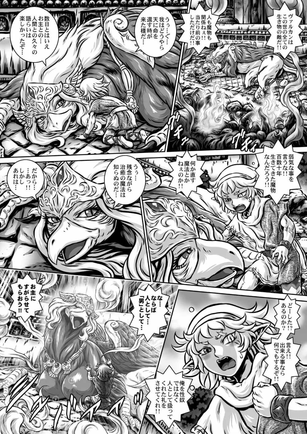 マイクローンマガジン Vol.42 - page7