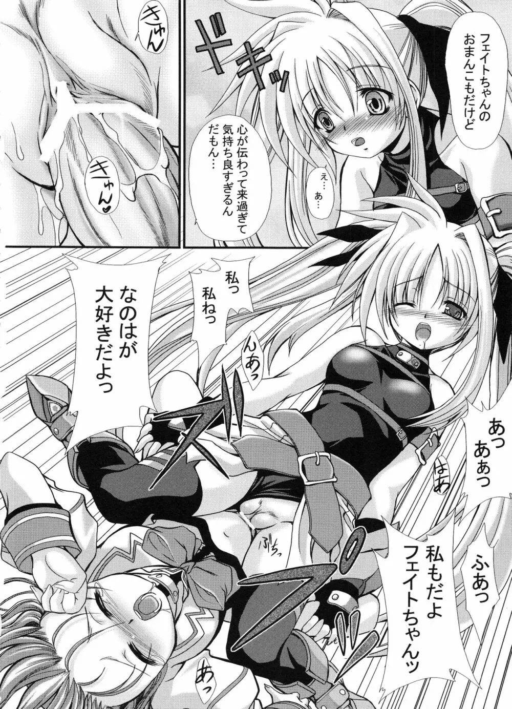 FASTEST LAP BEST SELECTION 狂宴 - page41