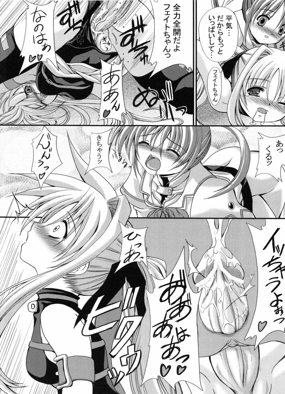 FASTEST LAP BEST SELECTION 狂宴 - page45