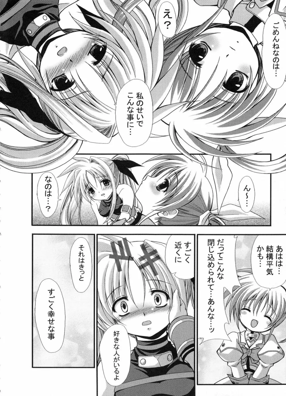 FASTEST LAP BEST SELECTION 狂宴 - page47