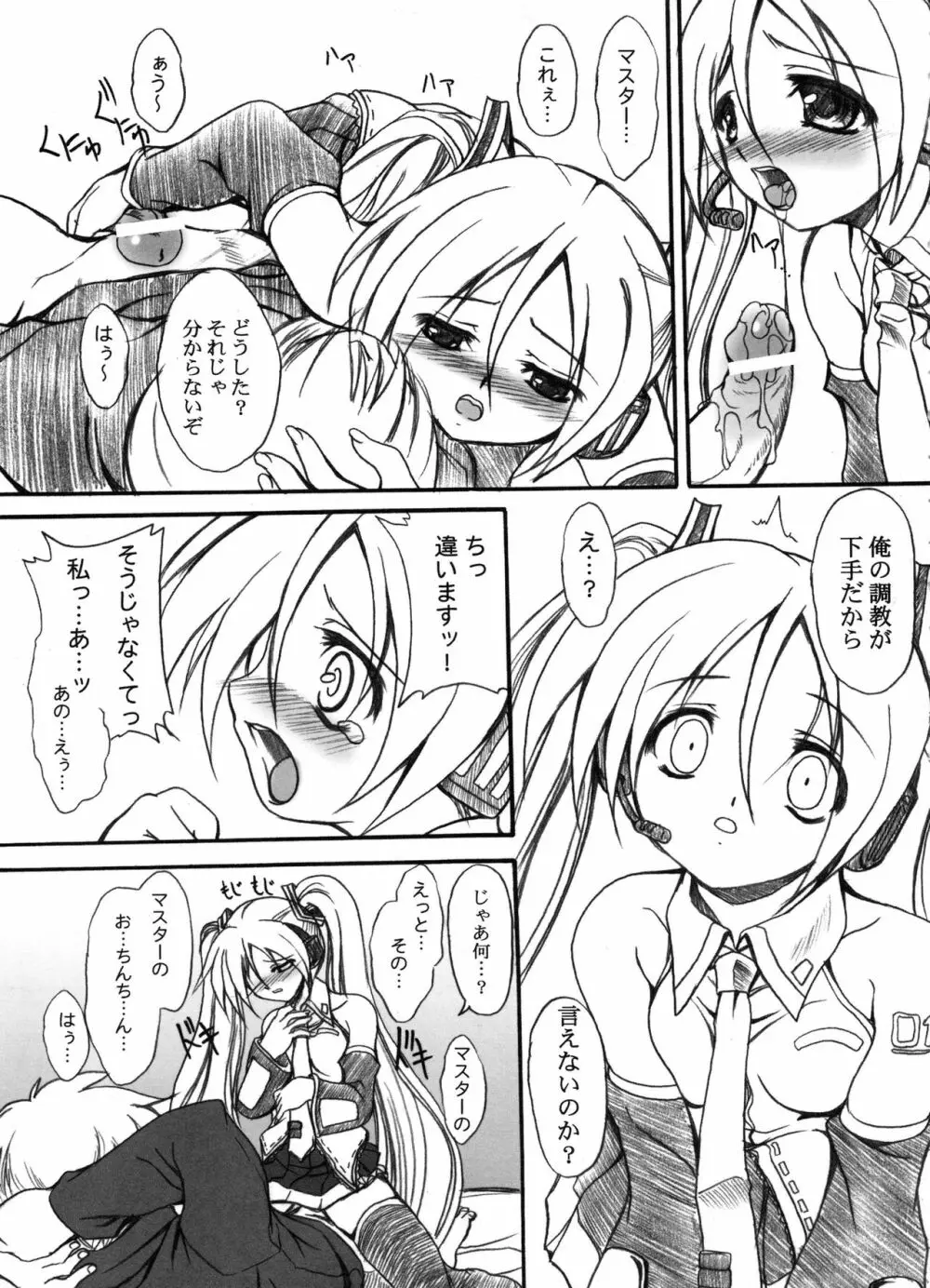 FASTEST LAP BEST SELECTION 狂宴 - page54