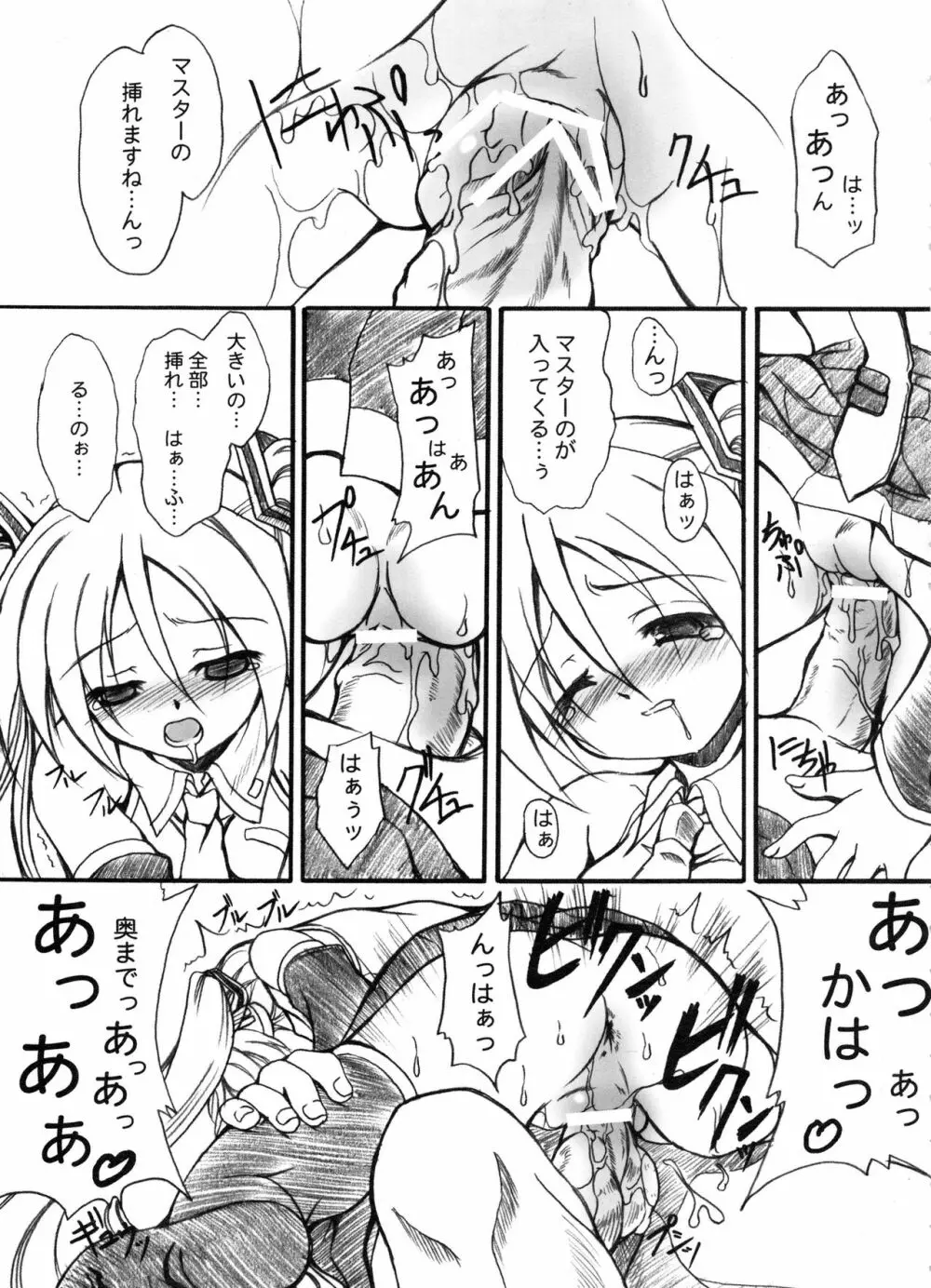 FASTEST LAP BEST SELECTION 狂宴 - page56