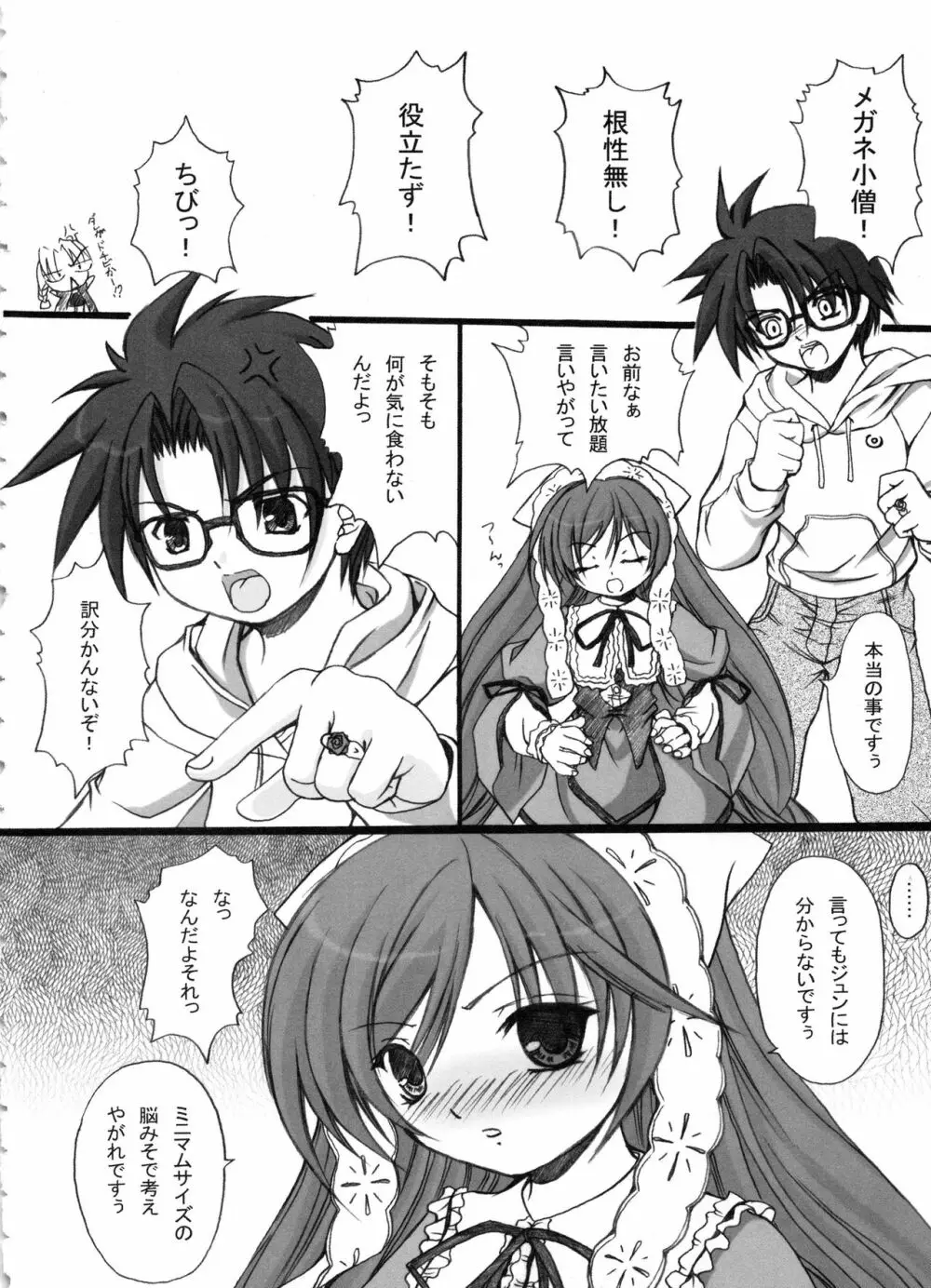 FASTEST LAP BEST SELECTION 狂宴 - page67